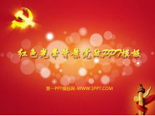 红色光环党徽背景党政PPT模板