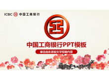 Download do modelo PPT do Banco Industrial e Comercial da China com fundo de peônia de pintura chinesa