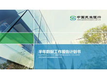 Șablon verde PPT China Minsheng Bank