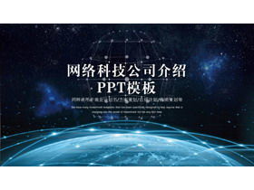 Coole Sternenhimmel vernetzte Erde Hintergrund Netzwerktechnologie Unternehmen Einführung PPT-Vorlage