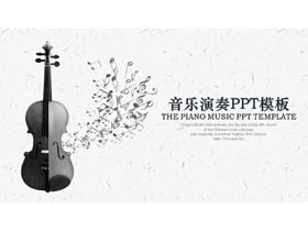黑白小提琴背景音樂教學PPT模板