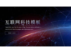 Blue dotted line earth background technology sense PPT template