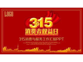 Red atmosphere 315 consumer rights day PPT template