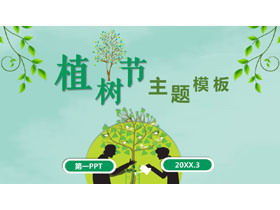 Modelo PPT do dia da árvore simples verde