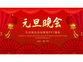 Download grátis do modelo PPT da festa do Dia de Ano Novo festivo vermelho