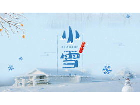 冬季雪景背景小雪节日介绍PPT模板