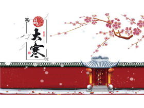 The big cold solar term introduction PPT template on the background of ancient plum blossoms