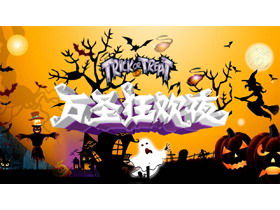 Cartoon Halloween planowanie imprezy szablon PPT do pobrania za darmo