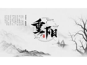 Ink Chongyang PPT Vorlage kostenloser Download