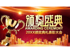 Złote trofeum tło ceremonia wręczenia nagród szablon PPT