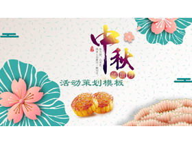 Nefis çiçek desenli ve ay pastası arka plan ile Sonbahar Ortası Festivali PPT şablonu
