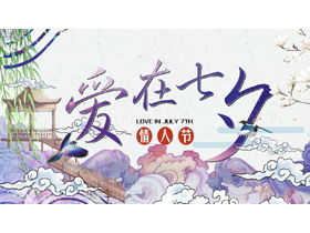 Template PPT perencanaan acara "Love in Qixi Festival" cat air, unduh gratis