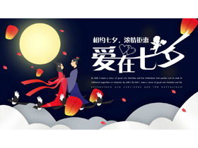 Miłość w szablonie PPT planowania wydarzeń promocyjnych Qixi Festival