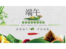 Free download of exquisite Dragon Boat Festival PPT template