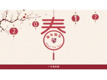 Erik çiçeği fener arka plan Çin tarzı Yeni Yıl PPT şablonu