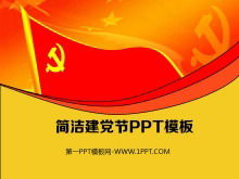 党建节PowerPoint模板下载红党旗背景