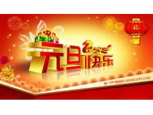 新年快乐PPT模板下载带有喜庆的红色背景