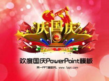 国庆节幻灯片模板下载带有红色喜庆背景