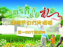 Ching Ming Festival Ausflug im Frühjahr PPT-Vorlage herunterladen