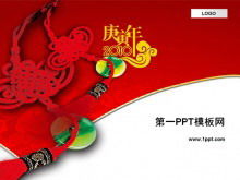 Chinese knot background Spring Festival PPT template download