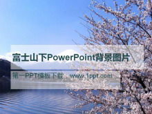 Image d'arrière-plan PowerPoint de fleurs de cerisier de la montagne Fuji