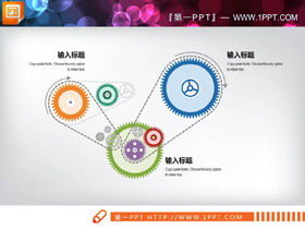 Диаграмма PPT для многоступенчатой ​​группы передач
