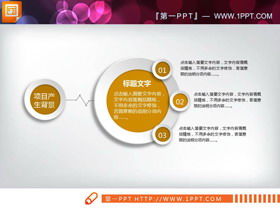 Żółty biały mikro trójwymiarowy profil firmy Wykres PPT Daquan