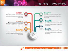 Tableau PPT de résumé de travail en trois dimensions de couleur exquise Daquan