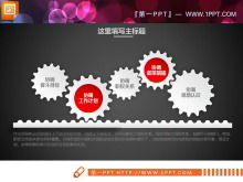 54 empresa corporativa micro-tridimensional formación PPT gráfico Daquan