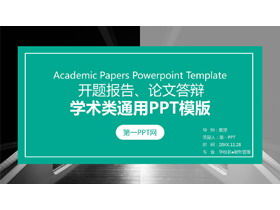 绿色学术提案报告PPT模板免费下载