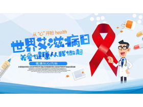Für die Gesundheit zu sorgen beginnt bei mir, PPT-Vorlage für die Werbung zum Welt-AIDS-Tag