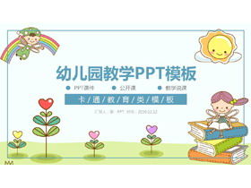 Anak-anak kartun lucu membaca latar belakang pengajaran TK dan berbicara template courseware PPT