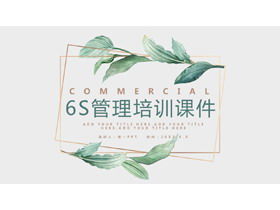 6S management training PPT of fresh watercolor leaf background