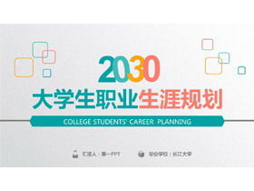 Template PPT perencanaan karir mahasiswa praktis berwarna, unduh gratis