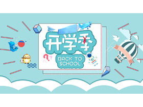Refreshing blue school first lesson primary school parents meeting PPT template