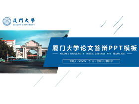 Modelo PPT de defesa de tese de graduação da Universidade de Xiamen download grátis