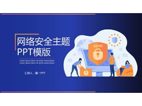 Template PPT tema keamanan jaringan datar oranye biru