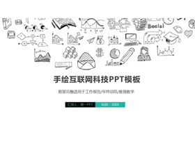 創意手繪風互聯網科技行業PPT模板免費下載