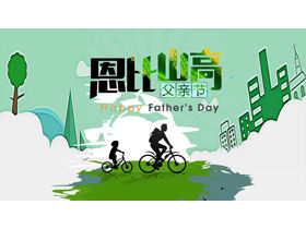 Baba ve oğul bisiklete binme silueti arka plan PPT şablonu
