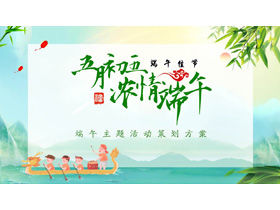 "A cincea zi a lunii mai, dragostea puternică a Festivalului Dragon Boat" Planul de planificare a evenimentului Dragon Boat Festival PPT șablon