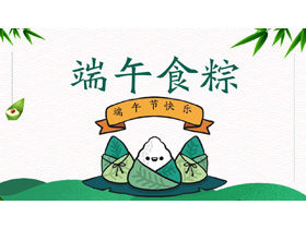 "Dragon Boat Festival Food Dumplings" nauczy Cię robić pierogi ryżowe do pobrania PPT