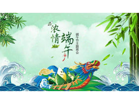 Exquisito y dinámico "Love Dragon Boat Festival" Dragon Boat Festival reunión de clase temática plantilla PPT