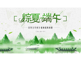 Modèle PPT du festival des bateaux-dragons avec les montagnes zongzi et le téléchargement gratuit de fond de bateau-dragon