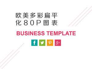 80P colorful flat exquisite business ppt chart package download