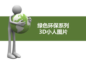 綠色環保系列3D小人圖片