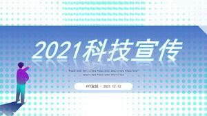 2021科技風互聯網行業推廣介紹ppt模板