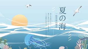 Template ppt perencanaan acara tema laut musim panas gaya Jepang