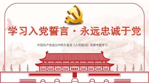 Parti ve hükümet Çin tarzı parti ppt şablonuna katılmak için parti yemini