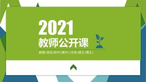 Зеленый и простой шаблон общего п.п. учителя открытого класса 2021 года