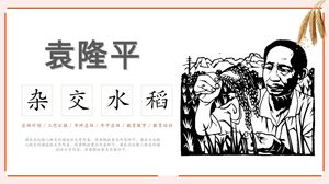 Öğrenme tanıtım tanıtımı Yuan Longping, hibrit pirincin babası, ppt şablonu